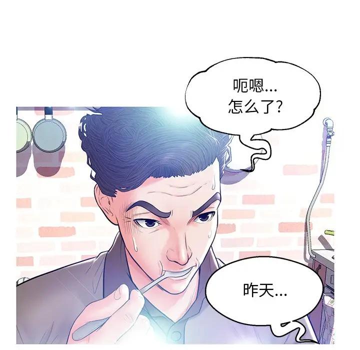 [韩国漫画] 俏儿媳（媳妇单身中） 乱伦,熟女人妻,巨乳大奶,不伦#[144P]-115