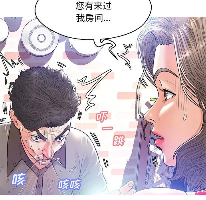 [韩国漫画] 俏儿媳（媳妇单身中） 乱伦,熟女人妻,巨乳大奶,不伦#[144P]-117