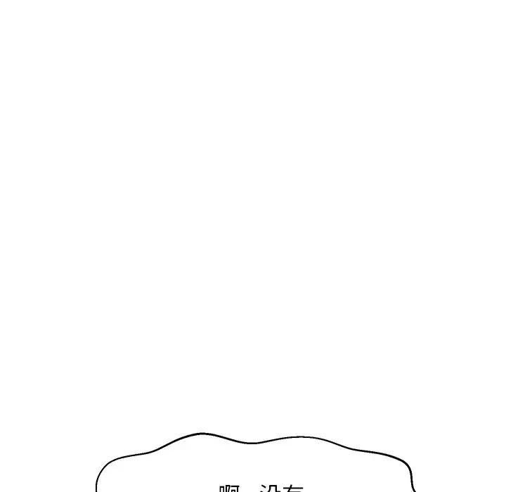 [韩国漫画] 俏儿媳（媳妇单身中） 乱伦,熟女人妻,巨乳大奶,不伦#[144P]-118