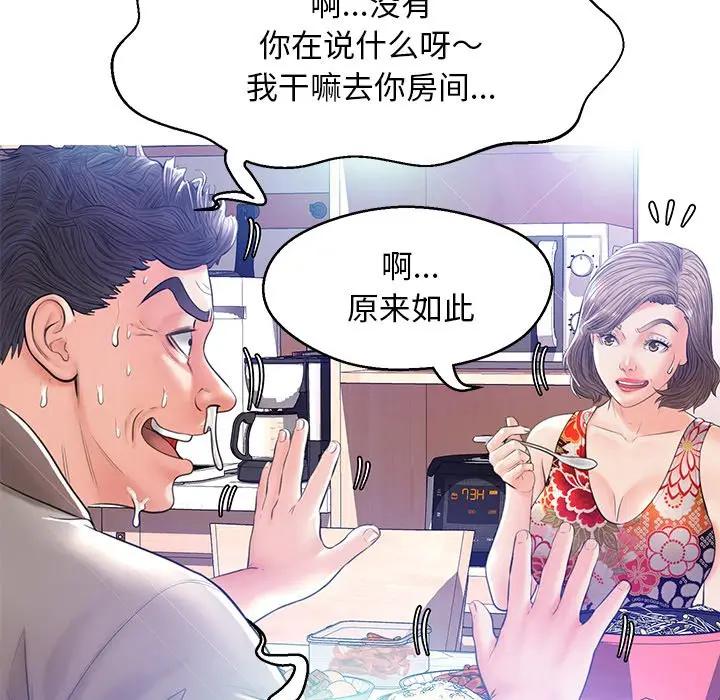 [韩国漫画] 俏儿媳（媳妇单身中） 乱伦,熟女人妻,巨乳大奶,不伦#[144P]-119