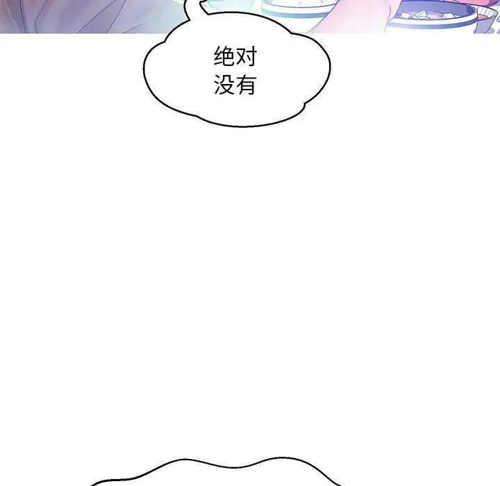 [韩国漫画] 俏儿媳（媳妇单身中） 乱伦,熟女人妻,巨乳大奶,不伦#[144P]-120