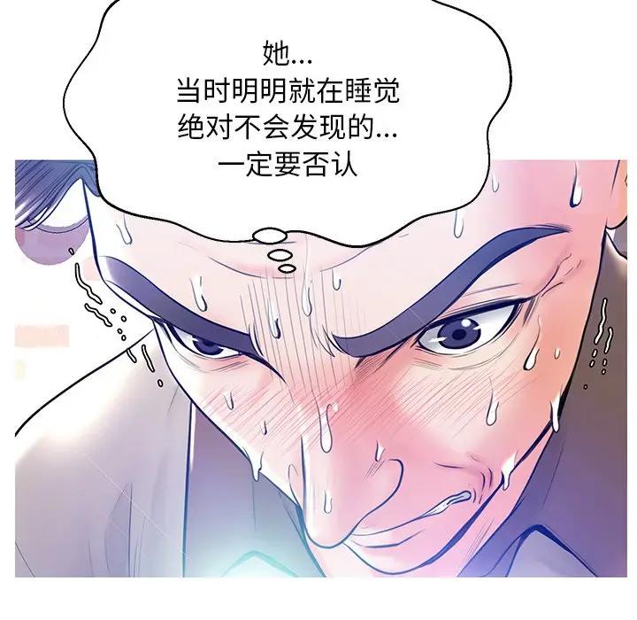 [韩国漫画] 俏儿媳（媳妇单身中） 乱伦,熟女人妻,巨乳大奶,不伦#[144P]-121