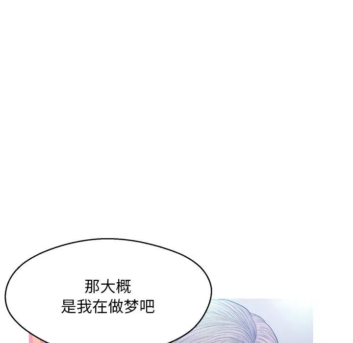 [韩国漫画] 俏儿媳（媳妇单身中） 乱伦,熟女人妻,巨乳大奶,不伦#[144P]-122
