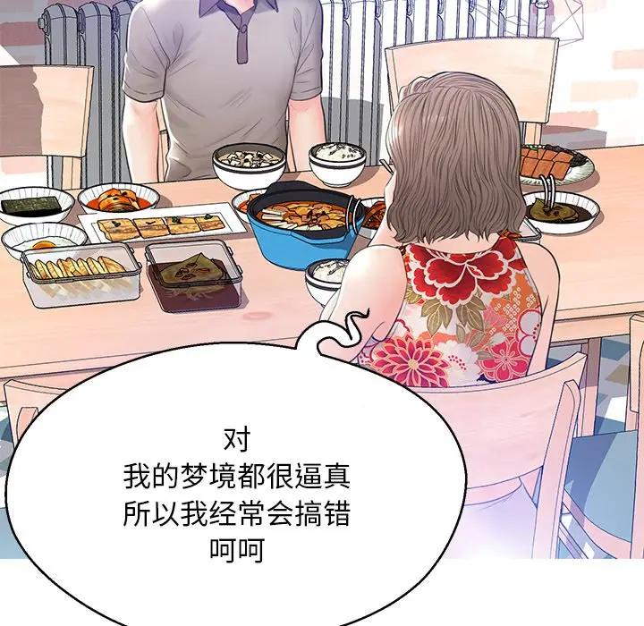 [韩国漫画] 俏儿媳（媳妇单身中） 乱伦,熟女人妻,巨乳大奶,不伦#[144P]-125
