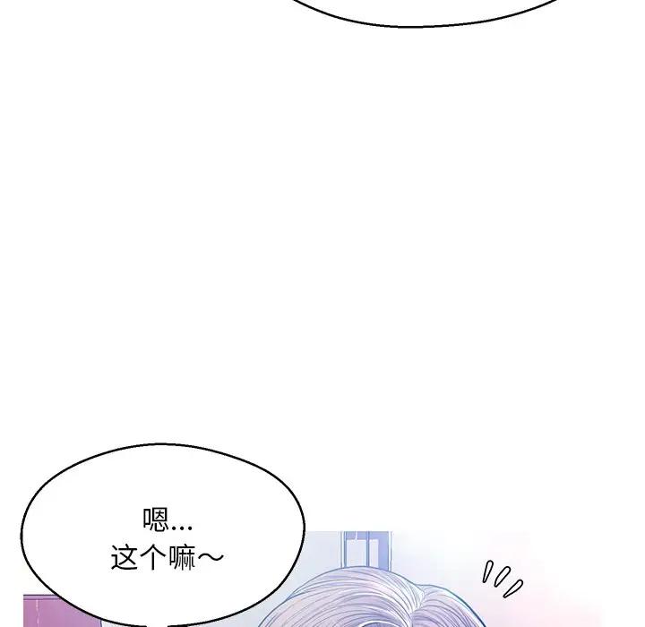 [韩国漫画] 俏儿媳（媳妇单身中） 乱伦,熟女人妻,巨乳大奶,不伦#[144P]-128