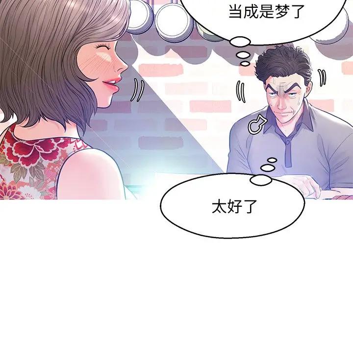 [韩国漫画] 俏儿媳（媳妇单身中） 乱伦,熟女人妻,巨乳大奶,不伦#[144P]-131