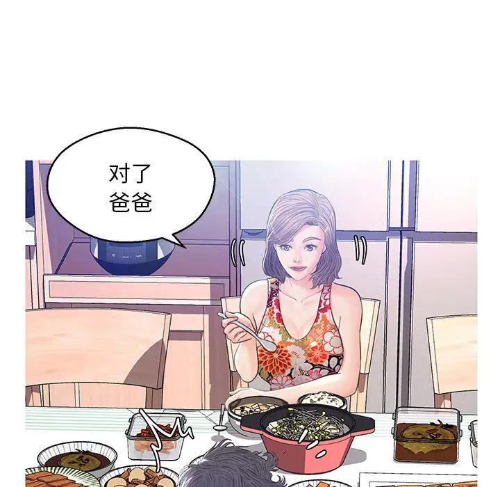 [韩国漫画] 俏儿媳（媳妇单身中） 乱伦,熟女人妻,巨乳大奶,不伦#[144P]-132