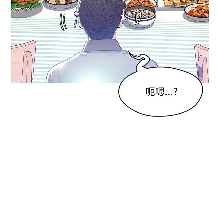 [韩国漫画] 俏儿媳（媳妇单身中） 乱伦,熟女人妻,巨乳大奶,不伦#[144P]-133
