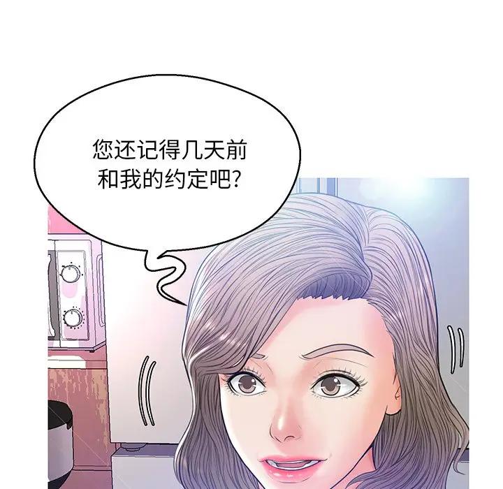 [韩国漫画] 俏儿媳（媳妇单身中） 乱伦,熟女人妻,巨乳大奶,不伦#[144P]-134