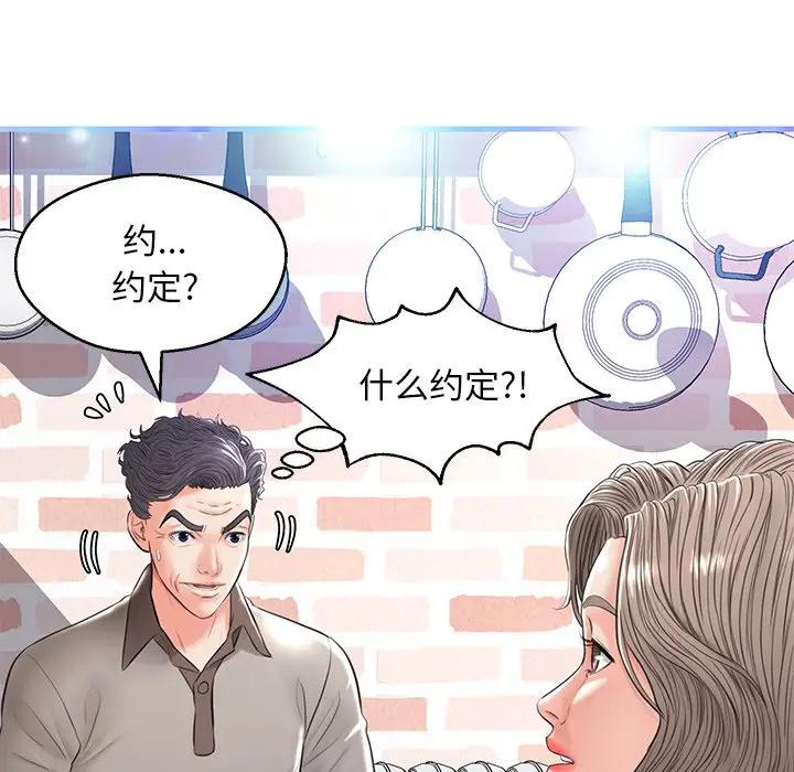 [韩国漫画] 俏儿媳（媳妇单身中） 乱伦,熟女人妻,巨乳大奶,不伦#[144P]-136