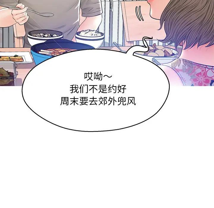 [韩国漫画] 俏儿媳（媳妇单身中） 乱伦,熟女人妻,巨乳大奶,不伦#[144P]-137