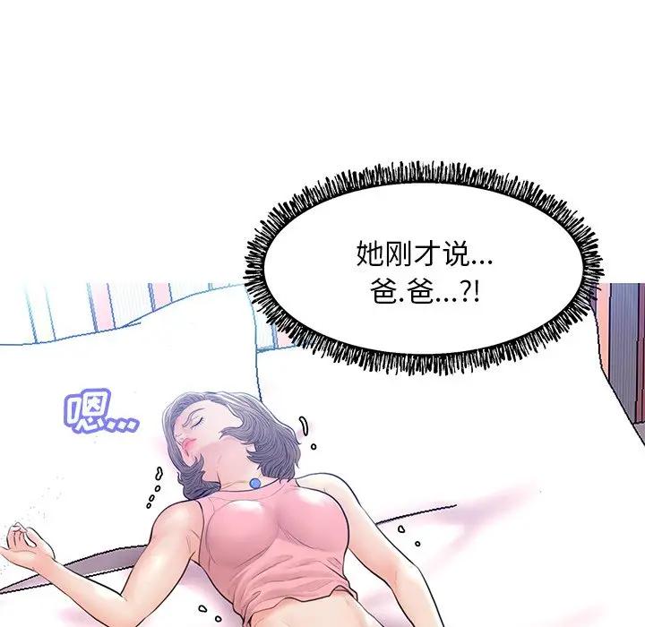 [韩国漫画] 俏儿媳（媳妇单身中） 乱伦,熟女人妻,巨乳大奶,不伦#[144P]-20