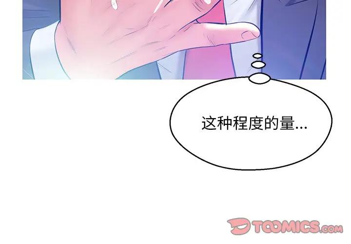 [韩国漫画] 俏儿媳（媳妇单身中） 乱伦,熟女人妻,巨乳大奶,不伦#[144P]-3