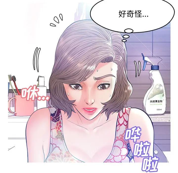 [韩国漫画] 俏儿媳（媳妇单身中） 乱伦,熟女人妻,巨乳大奶,不伦#[144P]-33