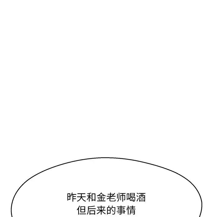 [韩国漫画] 俏儿媳（媳妇单身中） 乱伦,熟女人妻,巨乳大奶,不伦#[144P]-36