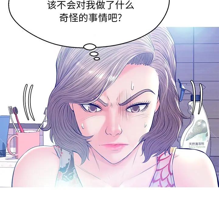 [韩国漫画] 俏儿媳（媳妇单身中） 乱伦,熟女人妻,巨乳大奶,不伦#[144P]-39