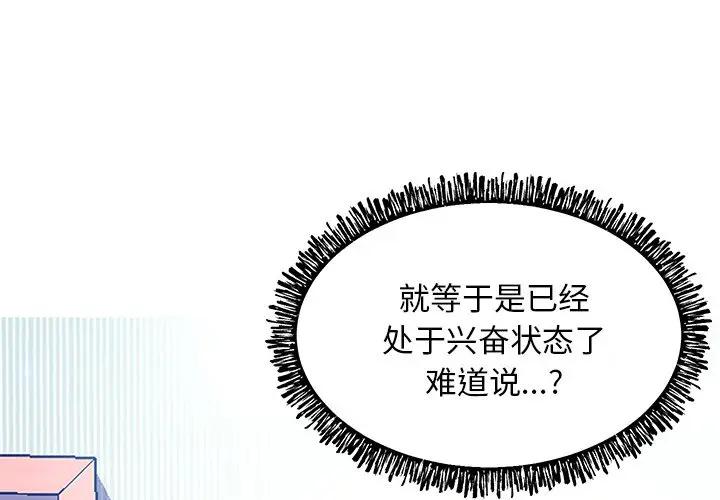 [韩国漫画] 俏儿媳（媳妇单身中） 乱伦,熟女人妻,巨乳大奶,不伦#[144P]-4