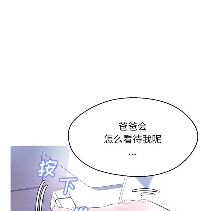 [韩国漫画] 俏儿媳（媳妇单身中） 乱伦,熟女人妻,巨乳大奶,不伦#[144P]-46