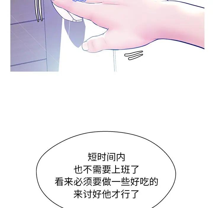 [韩国漫画] 俏儿媳（媳妇单身中） 乱伦,熟女人妻,巨乳大奶,不伦#[144P]-47