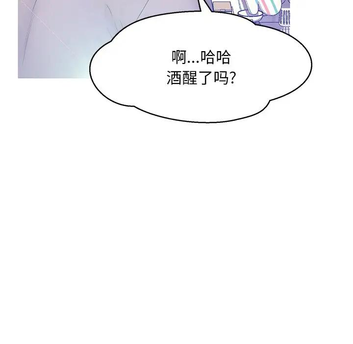 [韩国漫画] 俏儿媳（媳妇单身中） 乱伦,熟女人妻,巨乳大奶,不伦#[144P]-57