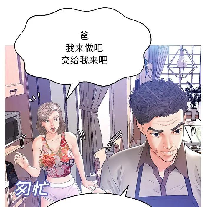 [韩国漫画] 俏儿媳（媳妇单身中） 乱伦,熟女人妻,巨乳大奶,不伦#[144P]-58