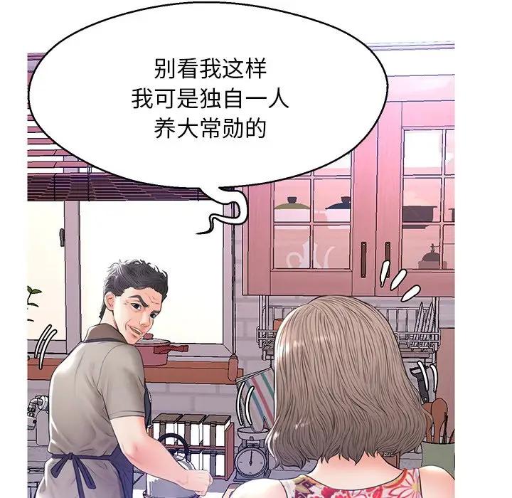 [韩国漫画] 俏儿媳（媳妇单身中） 乱伦,熟女人妻,巨乳大奶,不伦#[144P]-60