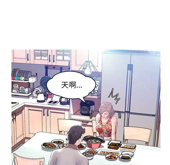 [韩国漫画] 俏儿媳（媳妇单身中） 乱伦,熟女人妻,巨乳大奶,不伦#[144P]-62