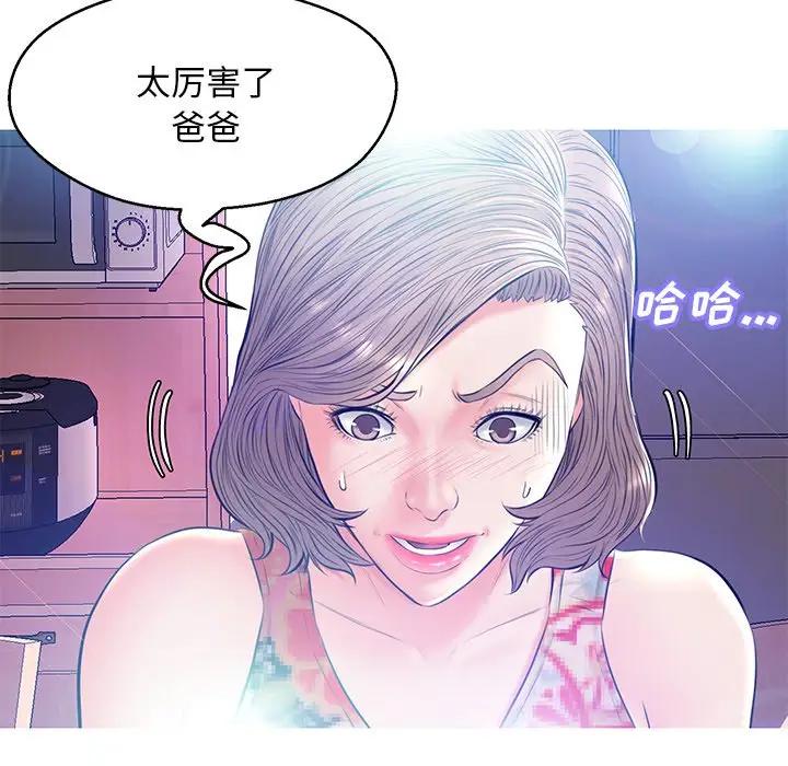 [韩国漫画] 俏儿媳（媳妇单身中） 乱伦,熟女人妻,巨乳大奶,不伦#[144P]-64