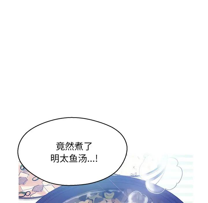 [韩国漫画] 俏儿媳（媳妇单身中） 乱伦,熟女人妻,巨乳大奶,不伦#[144P]-65
