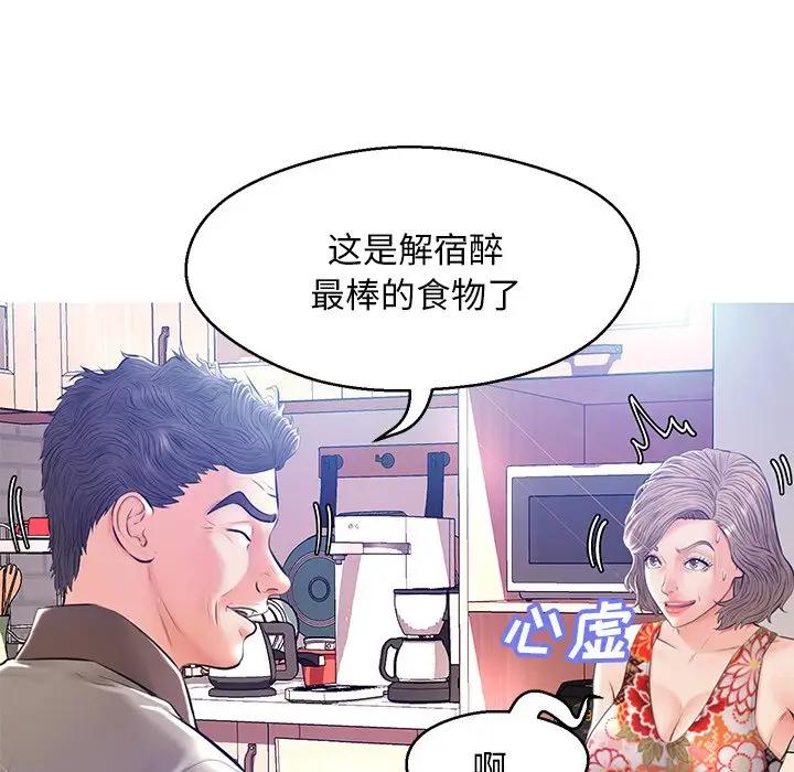 [韩国漫画] 俏儿媳（媳妇单身中） 乱伦,熟女人妻,巨乳大奶,不伦#[144P]-67