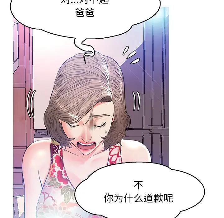 [韩国漫画] 俏儿媳（媳妇单身中） 乱伦,熟女人妻,巨乳大奶,不伦#[144P]-69