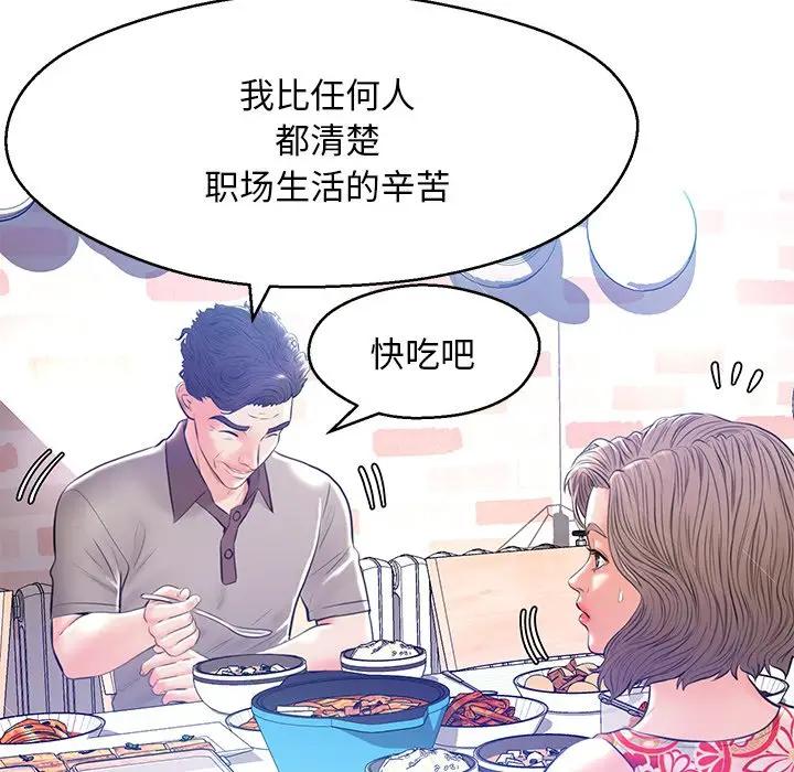 [韩国漫画] 俏儿媳（媳妇单身中） 乱伦,熟女人妻,巨乳大奶,不伦#[144P]-71