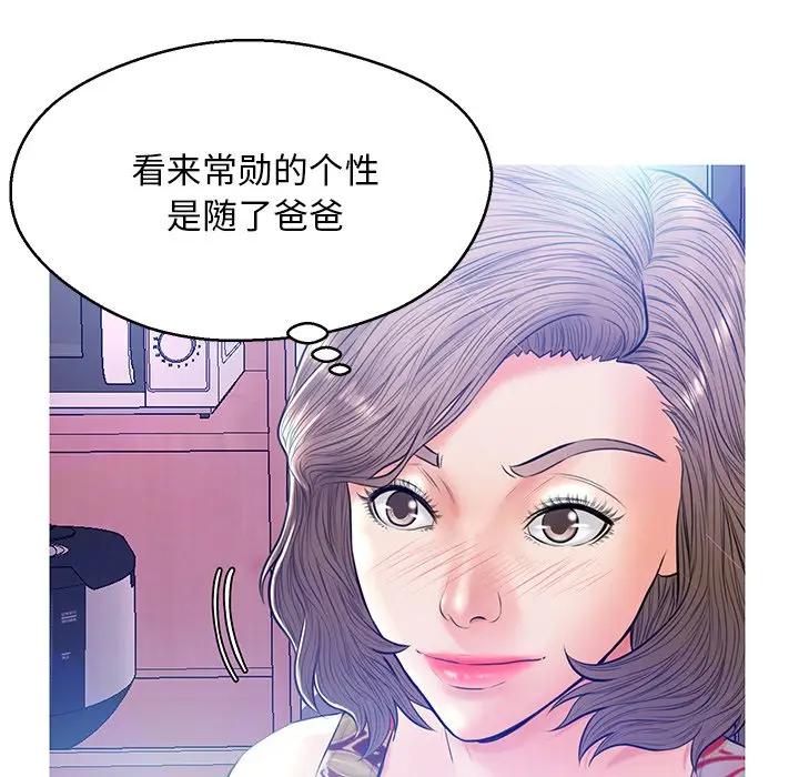 [韩国漫画] 俏儿媳（媳妇单身中） 乱伦,熟女人妻,巨乳大奶,不伦#[144P]-73