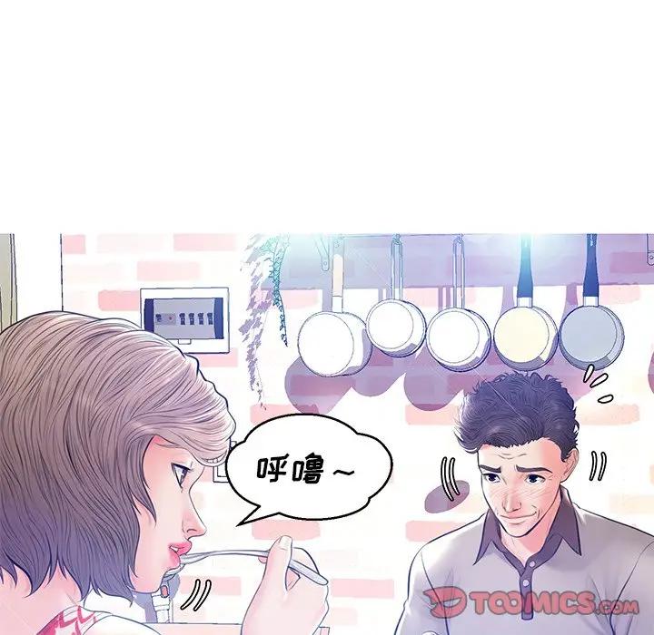 [韩国漫画] 俏儿媳（媳妇单身中） 乱伦,熟女人妻,巨乳大奶,不伦#[144P]-75