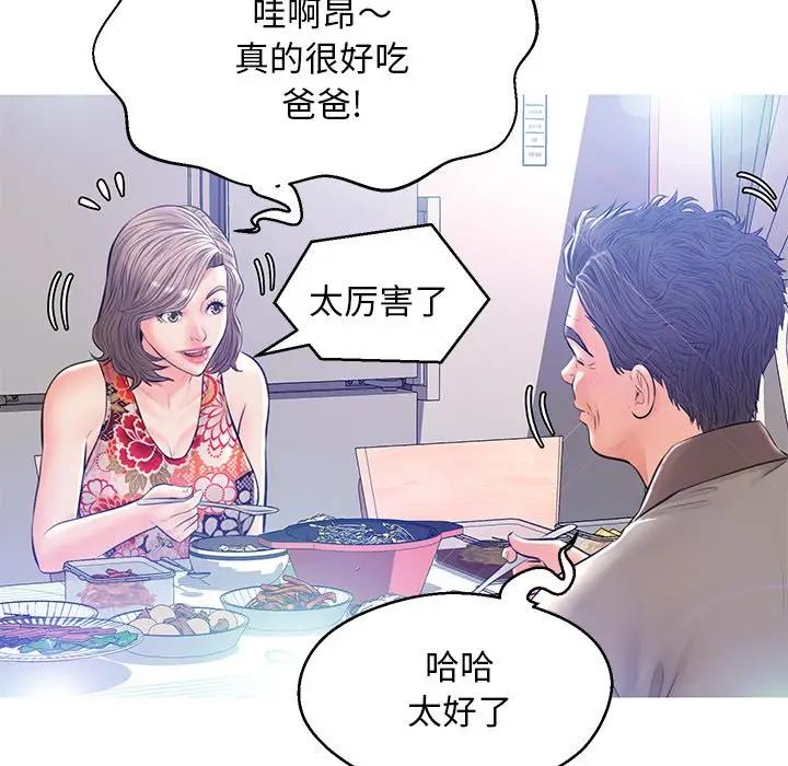 [韩国漫画] 俏儿媳（媳妇单身中） 乱伦,熟女人妻,巨乳大奶,不伦#[144P]-77