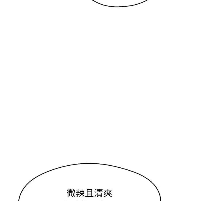 [韩国漫画] 俏儿媳（媳妇单身中） 乱伦,熟女人妻,巨乳大奶,不伦#[144P]-78
