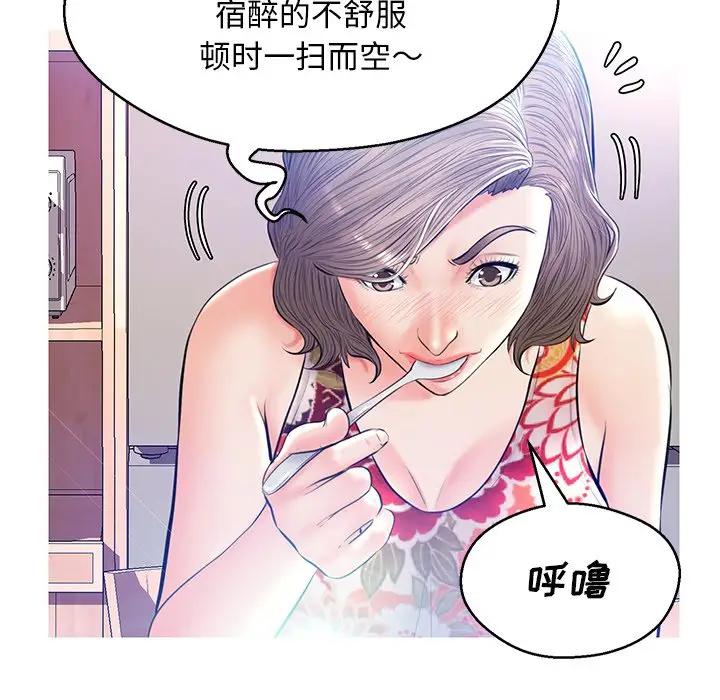 [韩国漫画] 俏儿媳（媳妇单身中） 乱伦,熟女人妻,巨乳大奶,不伦#[144P]-79