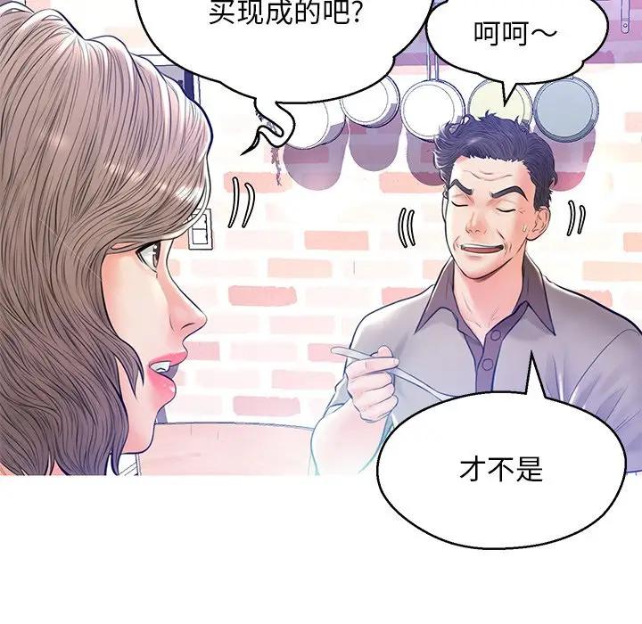 [韩国漫画] 俏儿媳（媳妇单身中） 乱伦,熟女人妻,巨乳大奶,不伦#[144P]-81