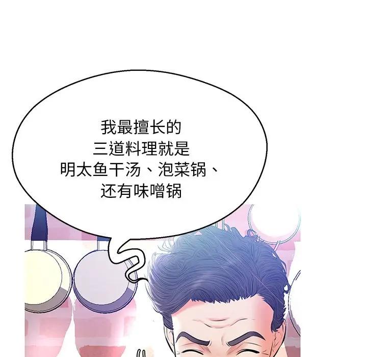 [韩国漫画] 俏儿媳（媳妇单身中） 乱伦,熟女人妻,巨乳大奶,不伦#[144P]-82