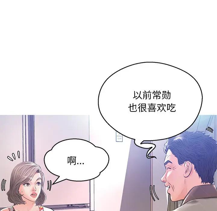 [韩国漫画] 俏儿媳（媳妇单身中） 乱伦,熟女人妻,巨乳大奶,不伦#[144P]-84