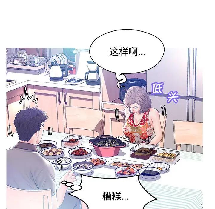[韩国漫画] 俏儿媳（媳妇单身中） 乱伦,熟女人妻,巨乳大奶,不伦#[144P]-86
