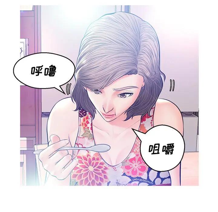 [韩国漫画] 俏儿媳（媳妇单身中） 乱伦,熟女人妻,巨乳大奶,不伦#[144P]-88