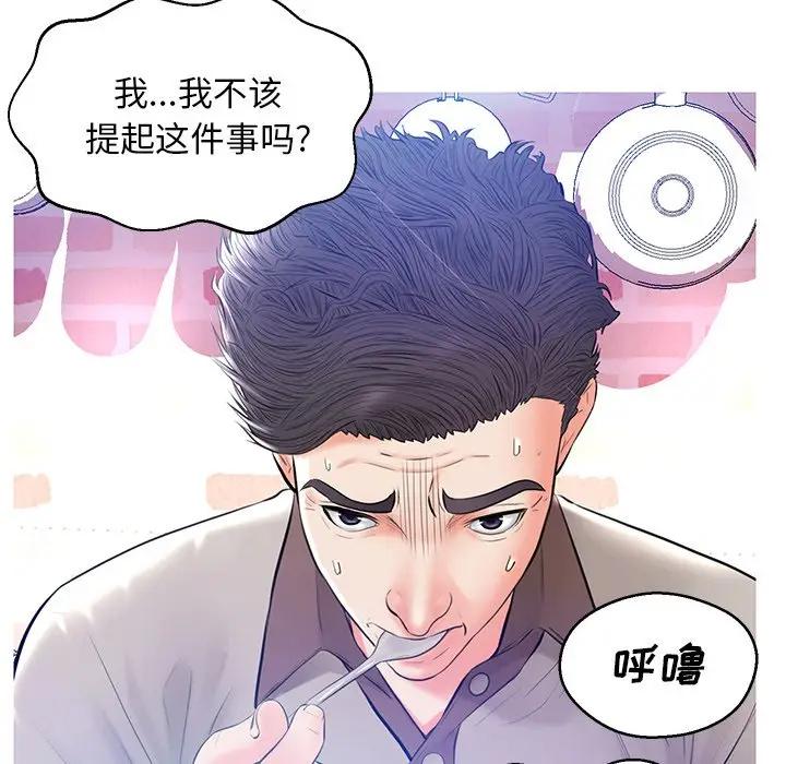 [韩国漫画] 俏儿媳（媳妇单身中） 乱伦,熟女人妻,巨乳大奶,不伦#[144P]-90