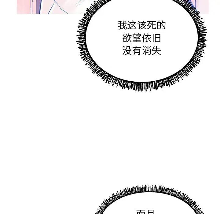 [韩国漫画] 俏儿媳（媳妇单身中） 乱伦,熟女人妻,巨乳大奶,不伦#[144P]-97