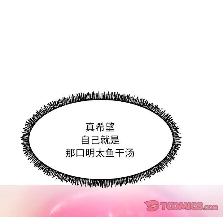 [韩国漫画] 俏儿媳（媳妇单身中） 乱伦,熟女人妻,巨乳大奶,不伦#[144P]-99