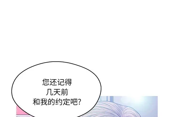 [韩国漫画] 俏儿媳（媳妇单身中） 乱伦,熟女人妻,巨乳大奶,不伦#[141P]-1