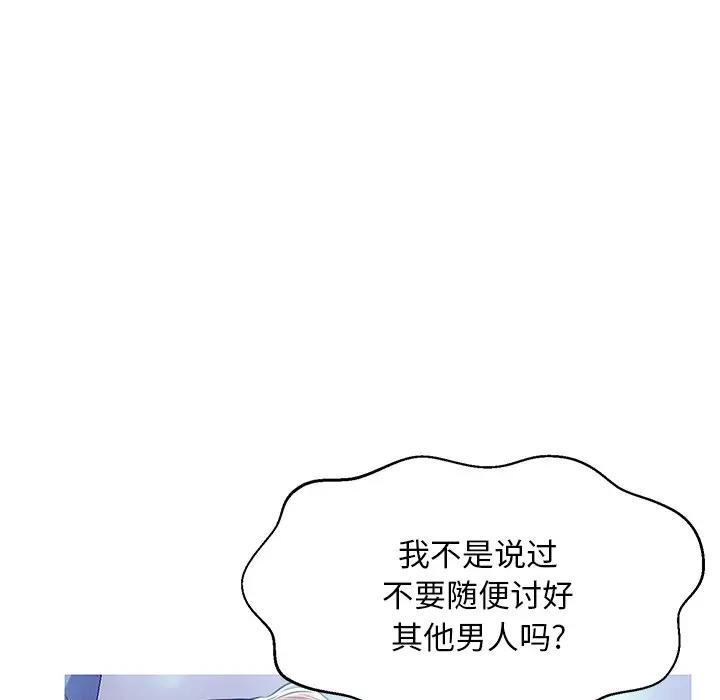 [韩国漫画] 俏儿媳（媳妇单身中） 乱伦,熟女人妻,巨乳大奶,不伦#[141P]-103