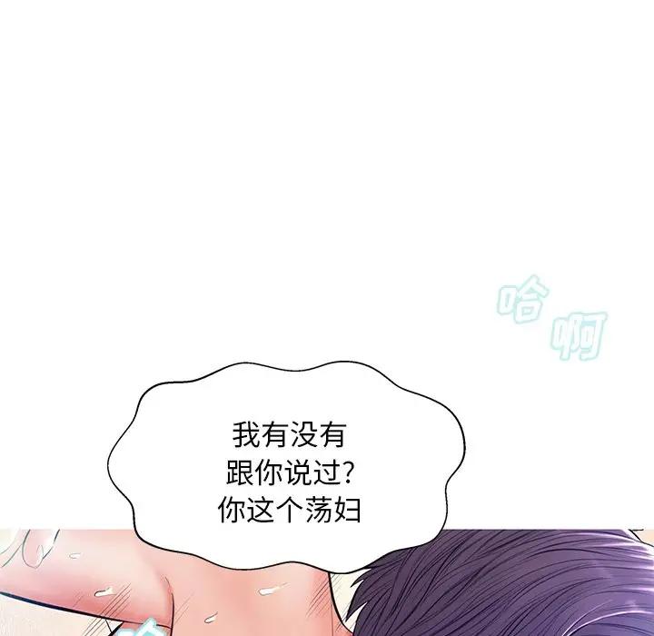 [韩国漫画] 俏儿媳（媳妇单身中） 乱伦,熟女人妻,巨乳大奶,不伦#[141P]-105