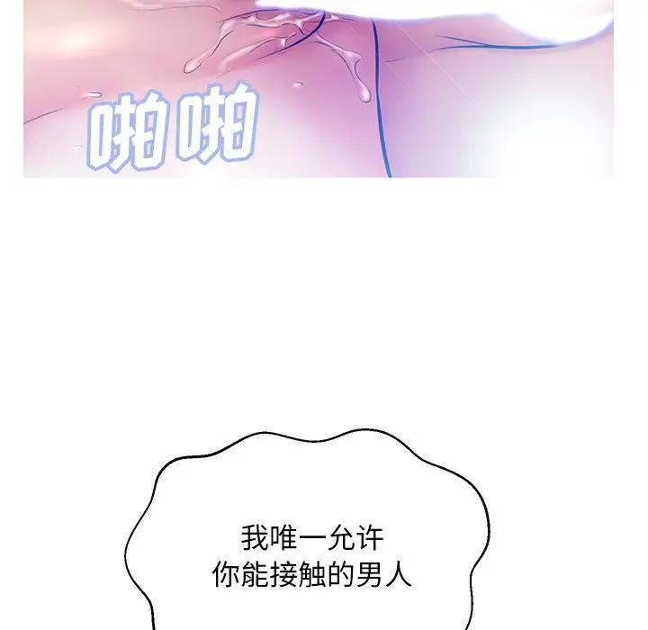 [韩国漫画] 俏儿媳（媳妇单身中） 乱伦,熟女人妻,巨乳大奶,不伦#[141P]-109
