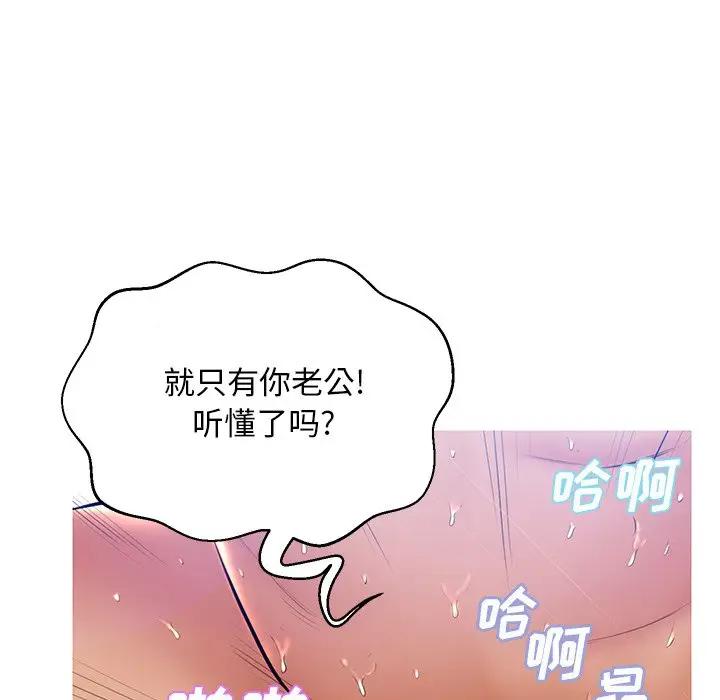 [韩国漫画] 俏儿媳（媳妇单身中） 乱伦,熟女人妻,巨乳大奶,不伦#[141P]-111